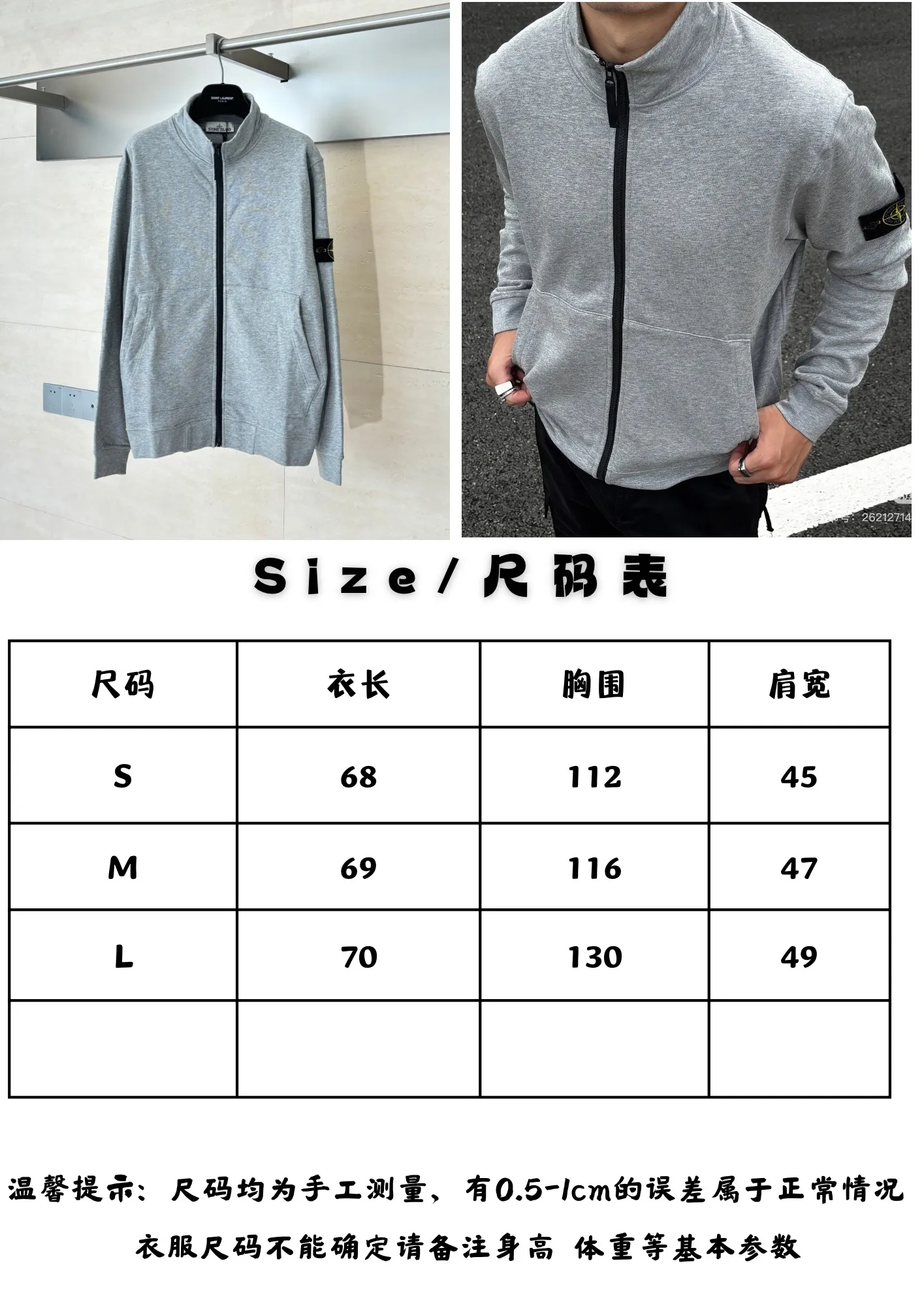 Stone Island size chart P530
